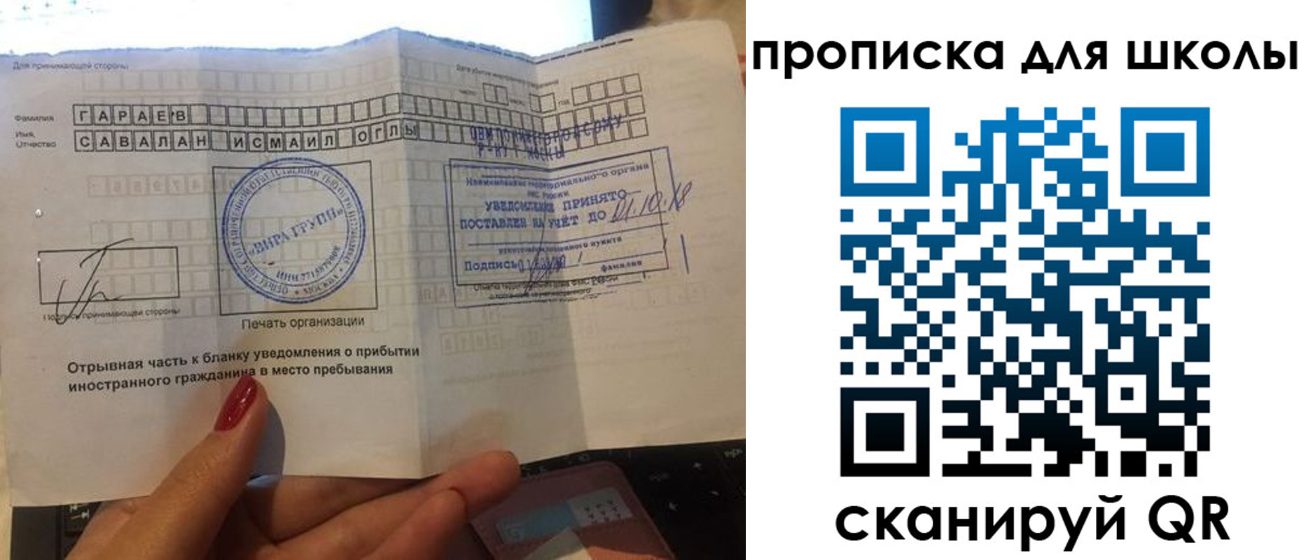 купить прописку в Курской области