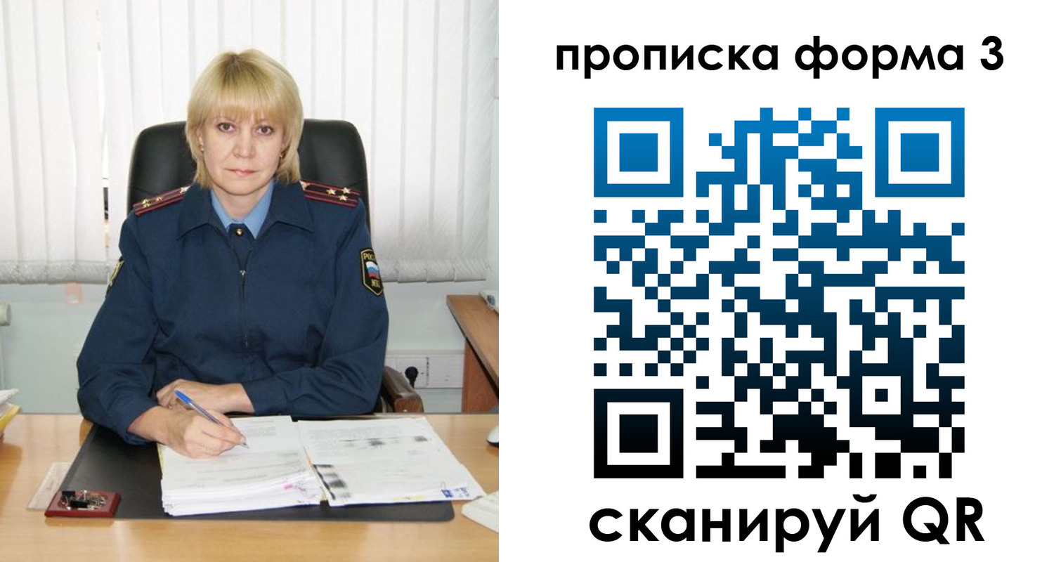 прописка законно в Курской области
