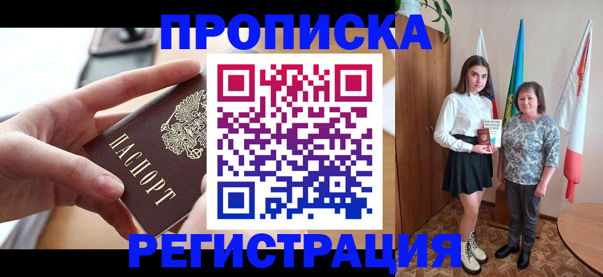 временная регистрация госуслуги в Курской области